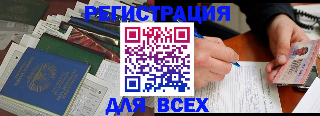прописка поиск в Александрове