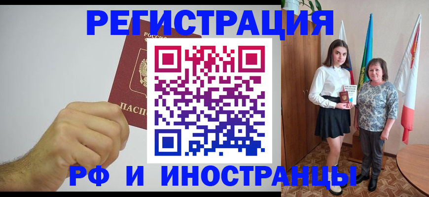 временная регистрация для всех в Александрове