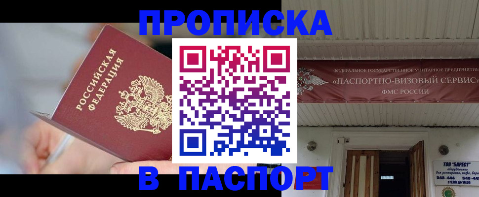 прописка иностранных граждан в Александрове