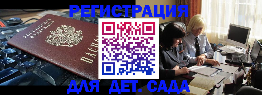 временная прописка в Александрове