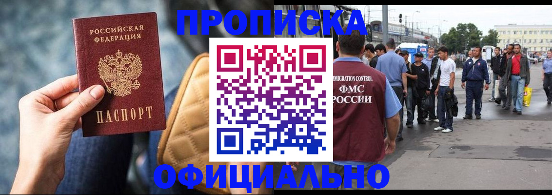 прописка штамп в Александрове